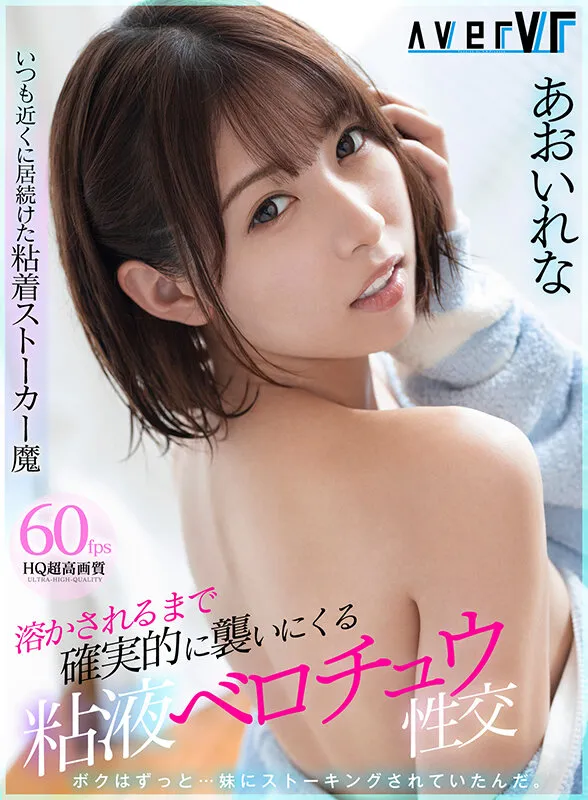 【田中ねね 松本いちか 美園和花 他】【VR】AverVR 大特集300分！オールタイムBEST版