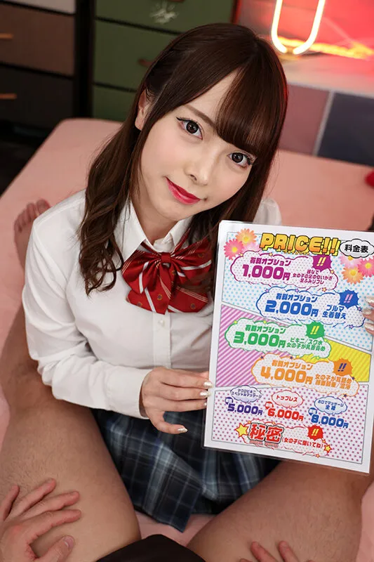 【JK】【VR】天井特化アングルVR ～裏オプありのギャルJ○リフレ～ 蘭々