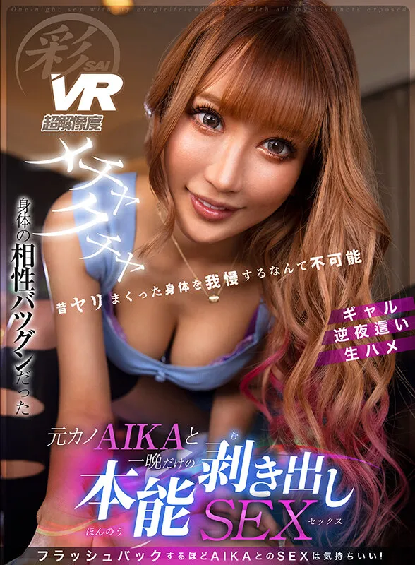 【新井リマ 白川ゆず 東條なつ NATSUKI 氷堂りりあ 松本いちか 他】【VR】天真爛漫エロカワ14GAL’S1095分 厳選13タイトルノーカットBEST