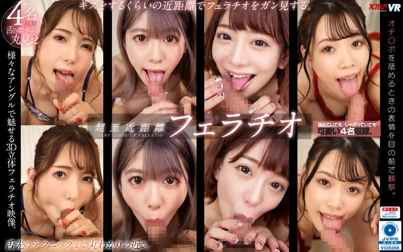 【有村のぞみ 波多野結衣 有坂深雪 広仲みなみ】【VR】超至近距離フェラチオ