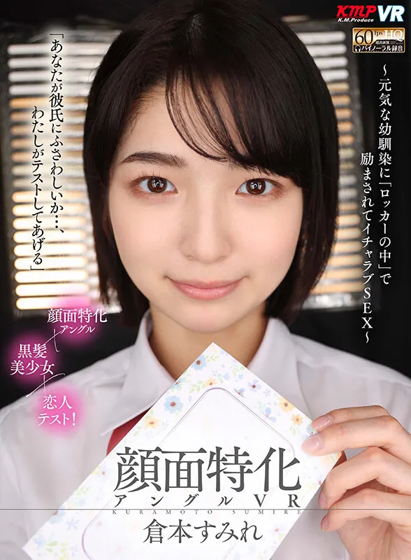 【横宮七海 乙アリス 松本いちか 皆月ひかる 他】【VR】顔面特化アングルVR SPECIAL BEST