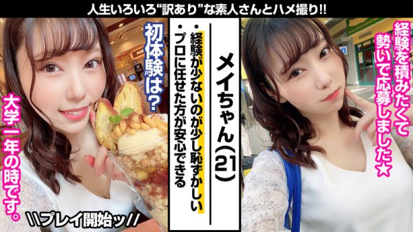 【さつき芽衣】メイ【Fカップ】