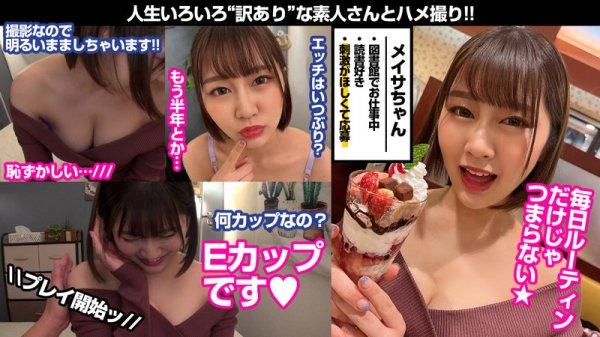 【川北メイサ】メイサ【Eカップ素人】