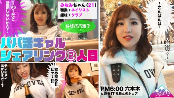 【伊佐木リアン】みなみ【Fカップ】