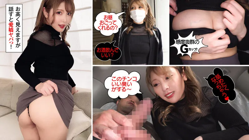 【新村あかり】あかり【Gカップラウンジ嬢ハメ撮り流出】