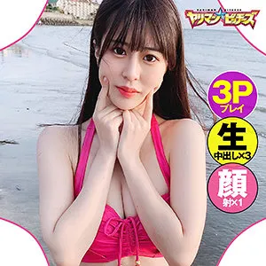 【穂花あいり】あいり【Fカップ水着ギャルハメ撮り流出】