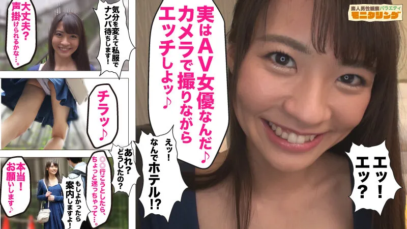 【JK】シロウト観察 モニタリング～王道美少女 東條なつが愛嬌フルスロットルの淫語接客で無双状態！～DVD販売店編＆街中ナンパ待ち編