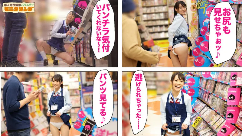 【JK】シロウト観察 モニタリング～王道美少女 東條なつが愛嬌フルスロットルの淫語接客で無双状態！～DVD販売店編＆街中ナンパ待ち編