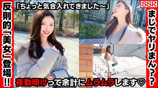 【柊紗栄子】さえこ【ナース】