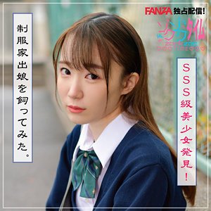 【琴石ゆめる】Yumeru【Bカップ神待ちJK流出】