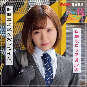 【瑞希かりん】Karin【Cカップ神待ちJK流出】