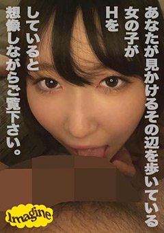 【本上麦】Imagine むぎ