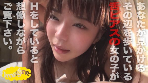 【舞鳥るぅ】Imagine NENE【舌ピアス】