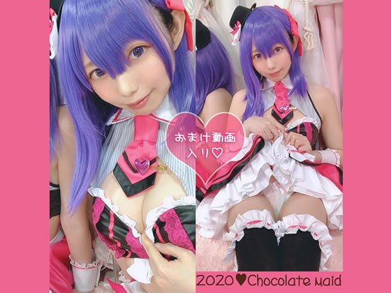 【DL限定】2020バレンタイン♡チョコレートメイド