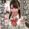 【就活JD】【個人撮影】処女の頃から育ててきた新入社員 ゆあ 22歳！６年間のおまんこ調教・最後の仕上げにお薬ＩＮ！思い出の制服でヨダレ垂らして白目向くまで思う存分アヘ逝きハメまくりしっかり種つけ