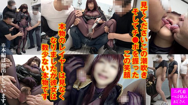 究極乳111?レイヤー19歳【全員舌ゴケＤキス掃除】超敏感ドＭ【乳首で絶頂オシッコ発射イキ】【連続イラマ多量えずき汁噴射ズリ乳挿入】体液ドロドロ漬けエンドレス潮噴出パイズリ狭射4P大乱交SEX81分
