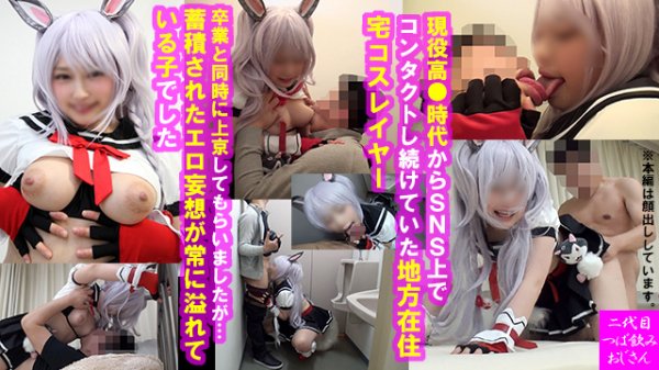 【優梨まいな】【思春期Gカップ地方レイヤー美少女18歳】「イラマ嗚咽汁＆失禁オシッコザーメンごっくん体液SEX」＆「美顔崩壊アヘ顔タンツボ中出し連続11発ザーメン絶叫5P乱交」高画質リマスター豪華２本立187分