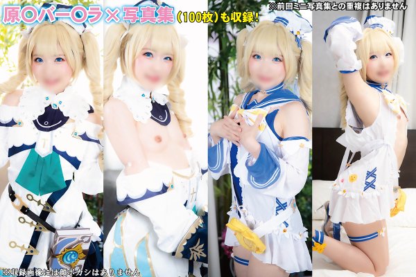 【皆月ひかる】【原神 バーバラ】とろとろ即堕ちヌルてかローションプレイ【強制舌射】低身長約140cm全身性器のイカセマシーン化