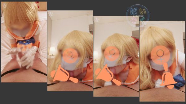 【セーラーヴィーナス】セーラー服宅配戦士なかだしヴィーナス