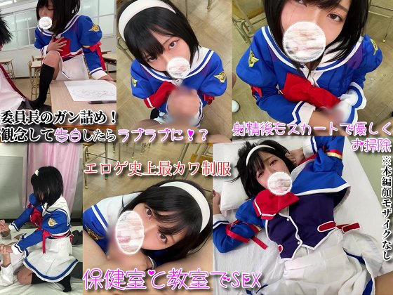【水橋みく】Re:はにはにコスプレAV！エロゲ史上最高可愛い制服で教室H＋ぶっかけ第２弾-もしも憧れの委員長がドSな隠れビッチだったら…
