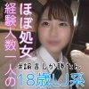 【18歳LJK援交】【経験人数1人】最近まで彼氏がいたJ系と円光 【ゆあ(18) 吹奏楽部】