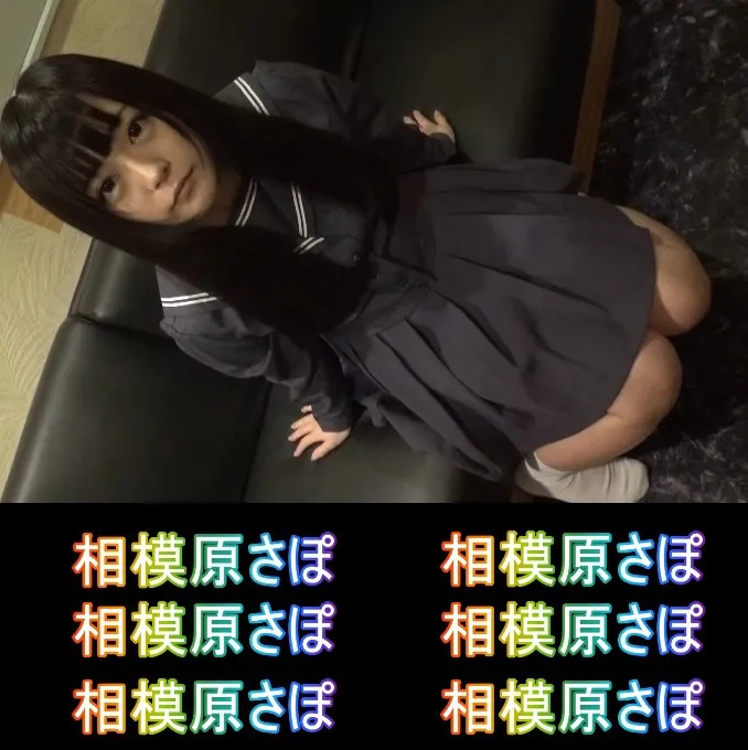 【JKハメ撮り流出】ネオ相模原さぽ18＠家出■学校中退■毒親■闇事情■シェアハウス経営計画■