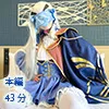 【やみこ】【FGO メリュジーヌ】【UGYS 19】色白くびれレイヤーさんにFG〇_メリュ〇ーヌコスで中出しSEX