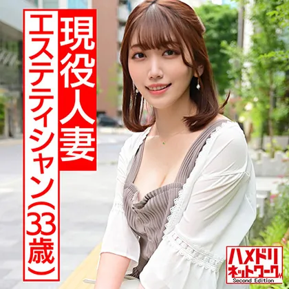 【中野真子】【孕ませ汁4連発中出し】現役エステティシャン妻 33歳。絶倫鬼チ〇ポガン突きファックでガチ痙攣絶頂！旦那と電話しながらハメ狂う変態妻とのハメ撮り流出【アル中ガンギマリ】