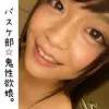 【奏音かのん】【JKハメ撮り流出】【個撮】#12 セフレ調教 バスケ部剛毛美少女がバイブとちんこで何度もマジイキいちゃいちゃセックス 【流出】【限定】