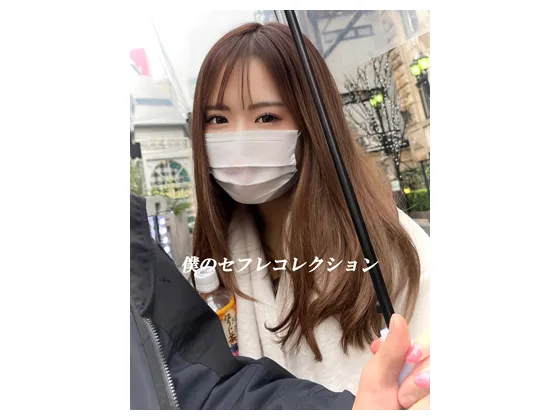 【広瀬なるみ】【個撮流出】女子力最強の美女なるちゃん_イチャラブシーン収録したVlogを無断配信