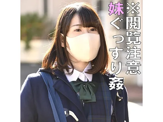 【JK妹睡眠姦・近親相姦 ハメ撮り流出】【すい●かん】Ｊ系妹を家庭教師に寝取らせフェラ抜き＆ぐっすり中に生膣出し【個人撮影】