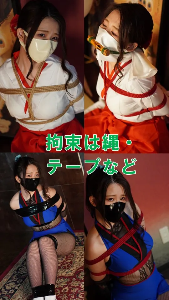 【樒琉衣＆月宮まどか】巫女くノ一の戦い【ヒロピン】