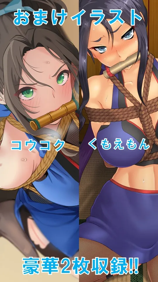 【樒琉衣＆月宮まどか】巫女くノ一の戦い【ヒロピン】