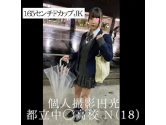 【三浦乃愛】【Fカップパパ活JKハメ撮り流出】※身バレ削除案件【美少女で美乳の塩対応系P活女子2射精流出映像☆中にも顔にも出される美巨乳女子】