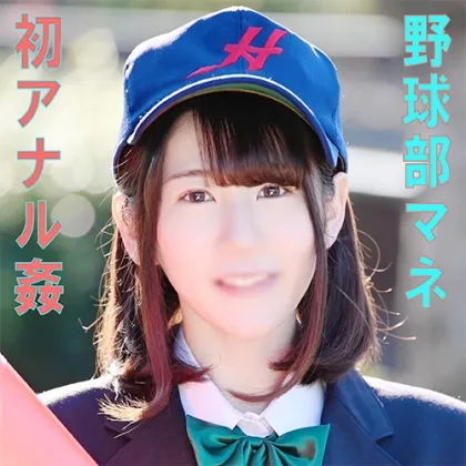 【光島遼花】【パパ活JKハメ撮り流出】【初アナルセックス】フェラ動画拡散された現役生を呼び出し大人Ｐ活。アナル処女奪いお尻にぶっかけ＆アナル生中出し【個撮】