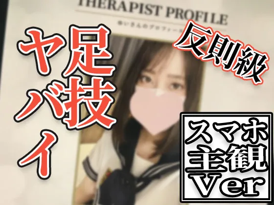 【JKメンエス講習動画流出】【メンズエステ裏講習】【スマホ主観】天使のように可愛すぎる制服姿に興奮したのでオイルたっぷり付けて全身使って奉仕してもらったｗｗｗｗ【ゆい（24歳）４回目】