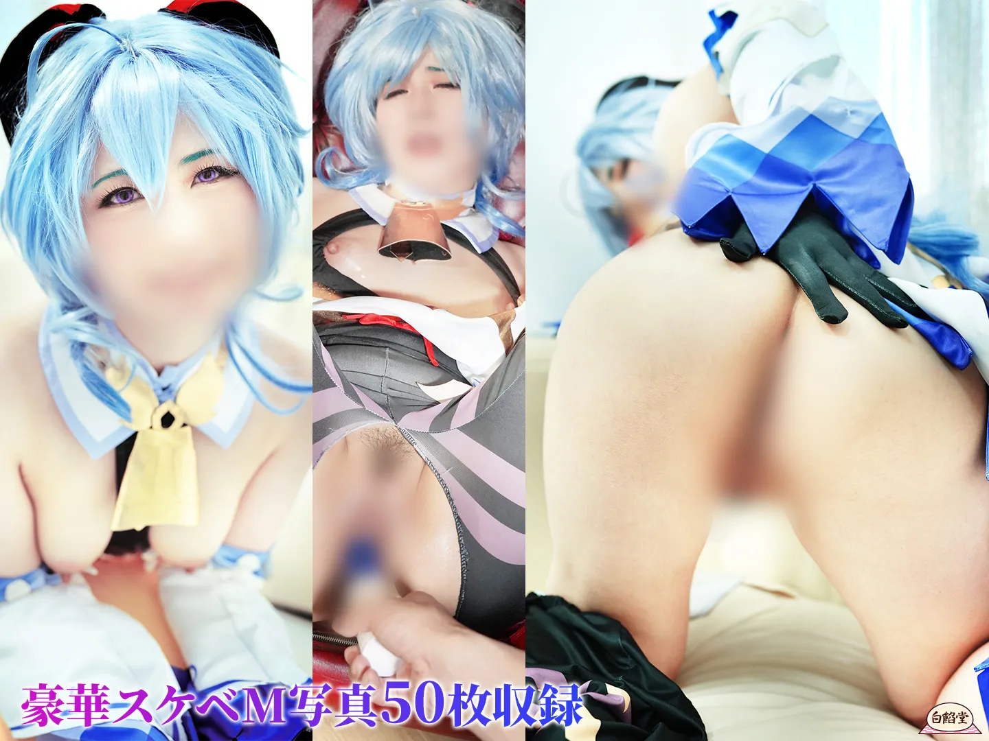 【原神 甘雨】映像業界の闇セクハラ枕営業で拒めずヤリ続けた本格女優が密室インタビューで従順ドM覚醒オイル奉仕ハメ撮りSEX【原〇・甘〇】