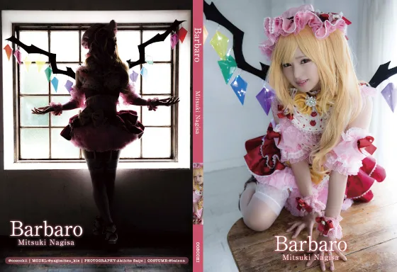 【渚みつき】【東方Project フランドール・スカーレット】Barbaro（バーバロ）