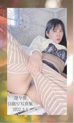 【凛々奏】リアル部屋着とリアル下着