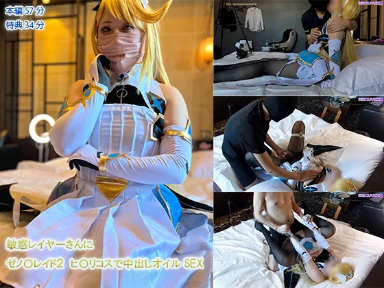 【ゼノブレイド2 ヒカリ】【UGYS 22】敏感レイヤーさんにゼノ〇レイド2 ヒ〇リコスで中出しオイルSEX