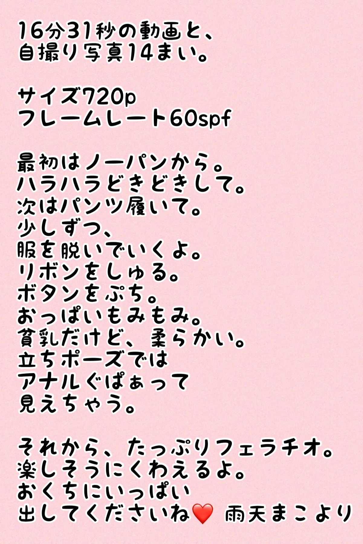 １６分３１秒わたしといちゃいちゃしよぅ！お口でいっぱいＲ18雨天まこ