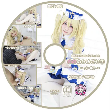 【原神 バーバラ】ののとひめごと? 〜バー◯ラ〜 5作品セット