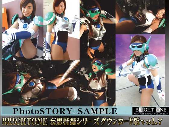 【ヒロピン】サイボーグ美少女戦士ジャスティーＭｉｋｕ2