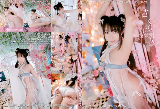 【天使みゅ。】さくら天女