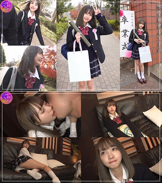 【松本いちか】【卒業直後ほぼJKハメ撮り流出】【新18】卒業したばかりの彼女【初ラブホ】