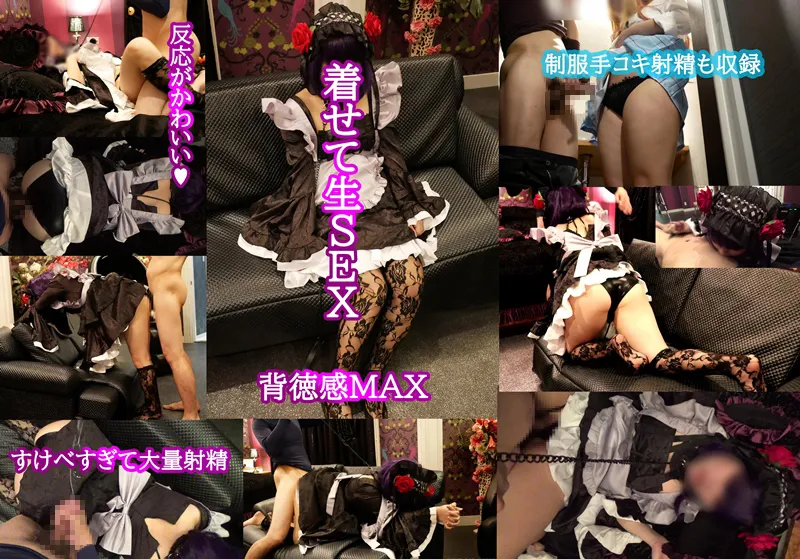 【着せ恋 喜多川海夢 黒江雫コス】着せ恋コス生SEX