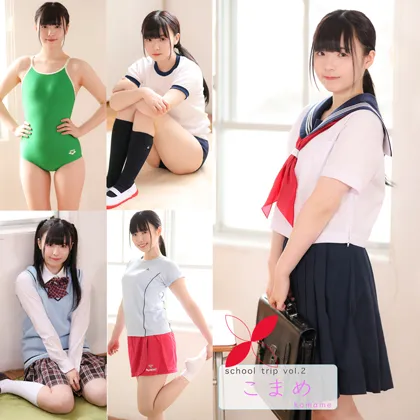 【JKコスプレ】[school trip vol.2]こまめ