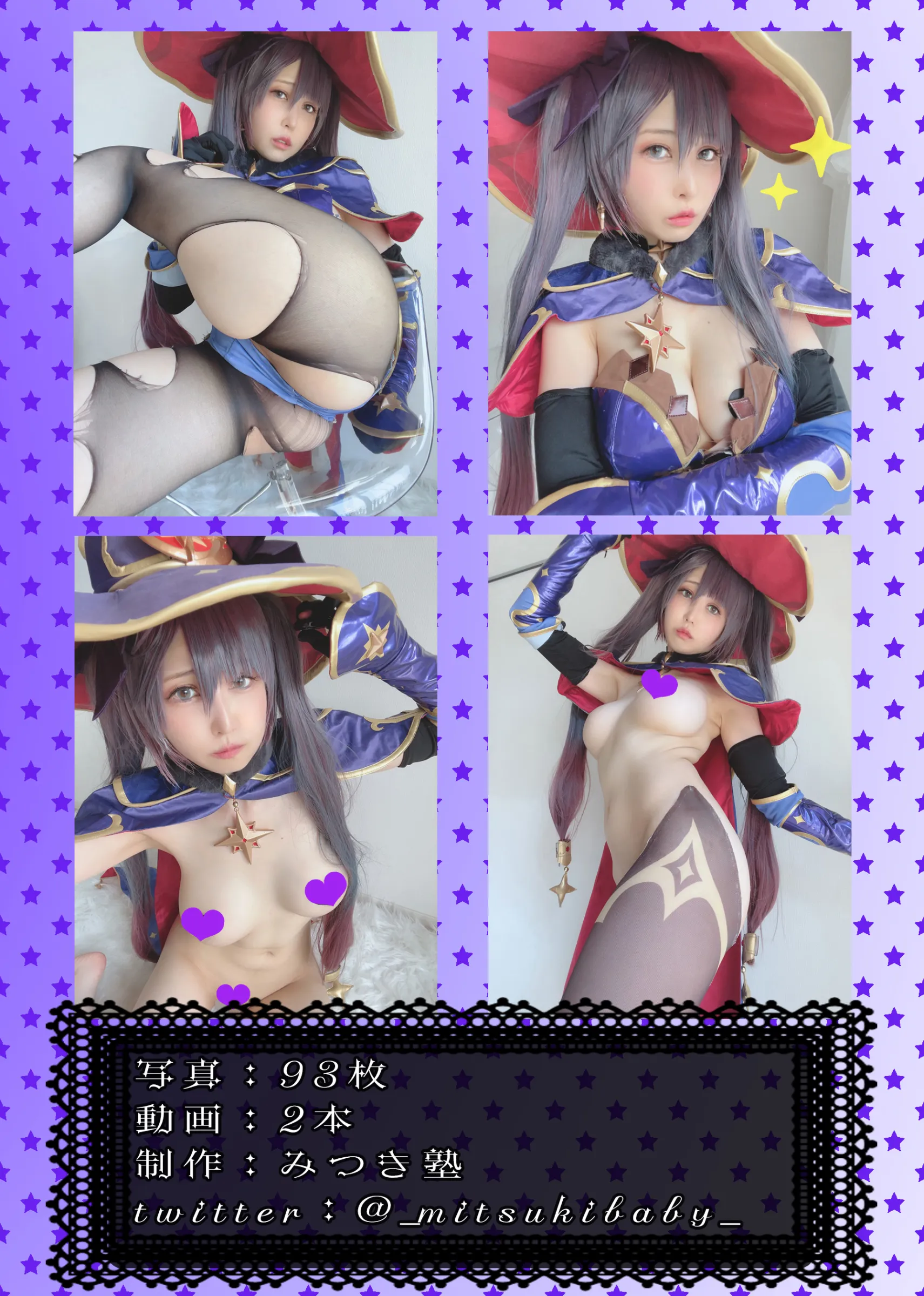 【ひやしみつき】【原神 モナ】秘密のモラ稼ぎ