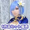 【朔凪のの】【リゼロ レム】【セット販売】ののとひめごと13 レ〇(チャイナver)