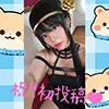 【SPY×FAMILY ヨル】🐹夕美しおんコスプレ初投稿動画🐹
